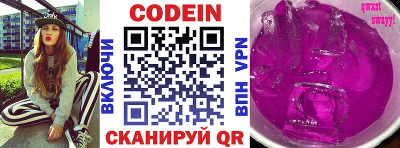 Кодеин напиток Lean (лин) магазин наркотиков Владимир